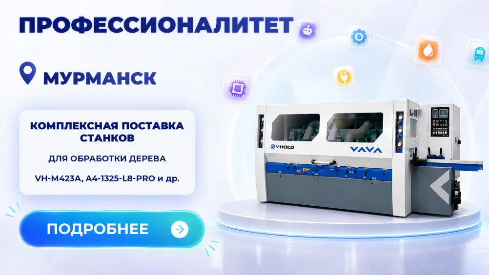 Мурманский строительный колледж имени Н.Е. Момота