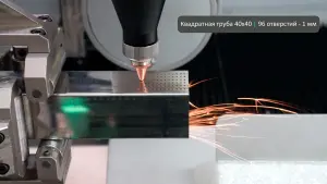 Перфорация 96 отверстий с шагом 1 мм.