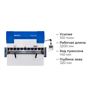 Листогибочный 2-осевой гидравлический пресс HBM 100/3200С TP10S