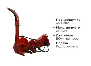 Измельчитель древесных отходов BXF-92 — фото 6