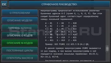 Фрезерный станок с ЧПУ с виртуальным симулятором УПК-ФЧ