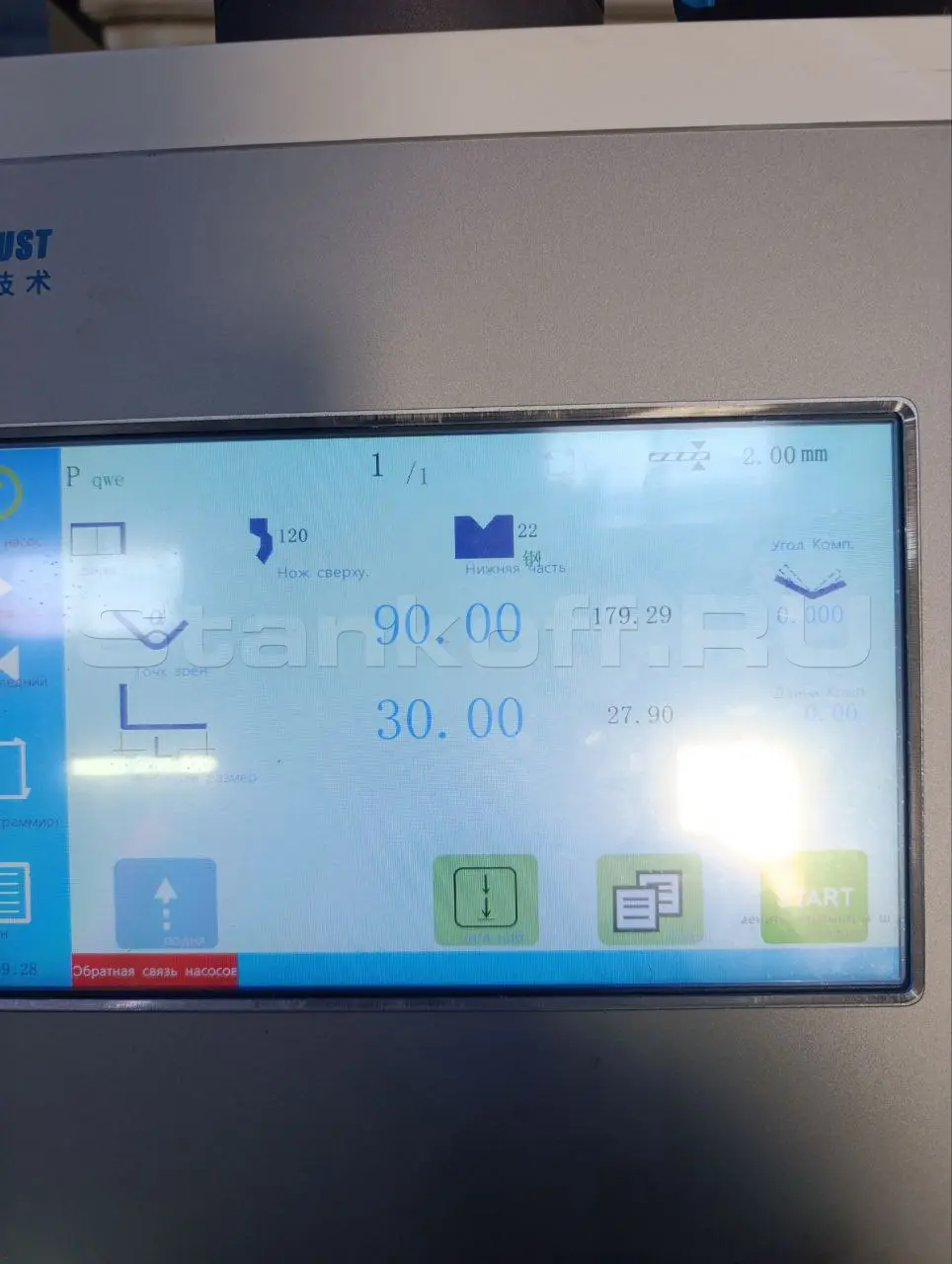ЧПУ система управления TP10S