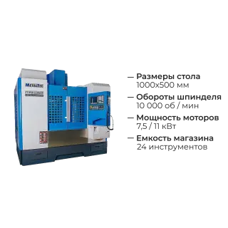 Вертикальный обрабатывающий центр с ЧПУ MetalTec TOPMILL 850S — фото 2