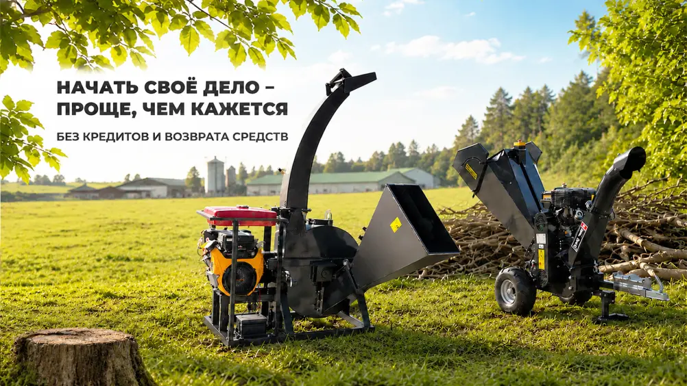Своё дело с поддержкой от государства: до 350 000 ₽*, которые не нужно возвращать