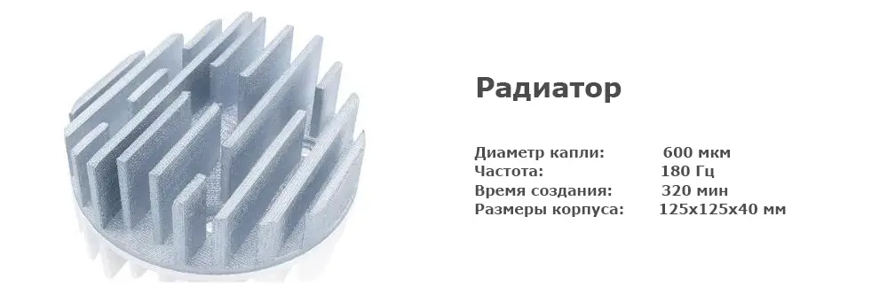 Образец детали, напечатанной на 3D принтере GMP300.