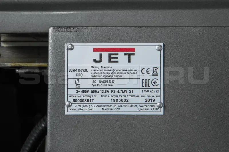 Широкоуниверсальный фрезерный станок JET JUM-1153VXL DRO