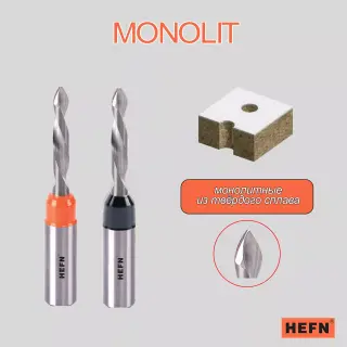 Сверла для сквозных отверстий для присадочного станка серии MONOLIT