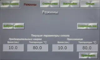 Вакуумный пресс Master Compact Plus — фото 16