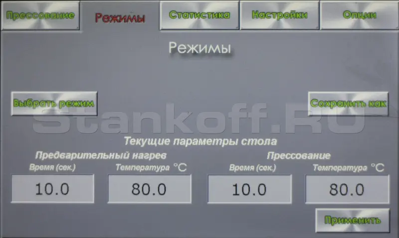 Вакуумный пресс Master Compact Plus