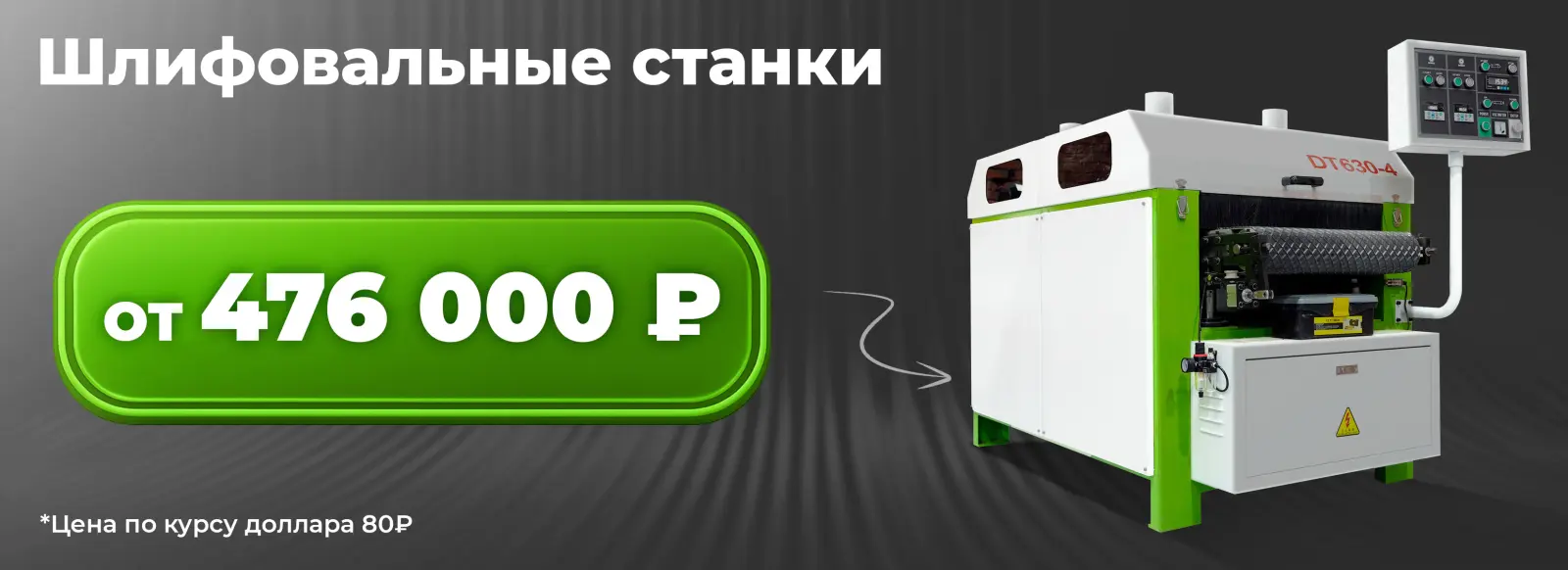 Шлифовальные 06.03.2026