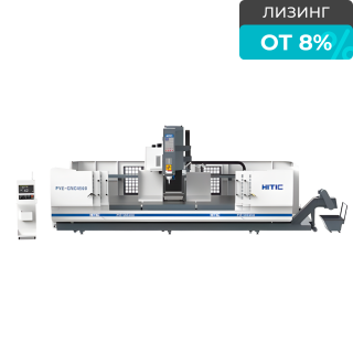 3-х осевой продольно-фрезерный обрабатывающий центр с ЧПУ и подвижной колонной PYЕ CNC4500B