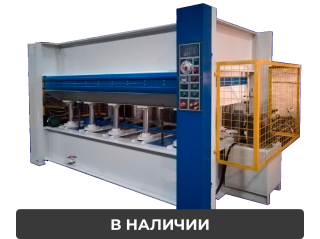 Однопролетный горячий пресс для мебельных плит cо столом GH160-10-1