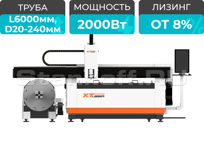 Оптоволоконный лазер для резки листового металла и труб XTC-1530HT/2000 Raycus/Reci