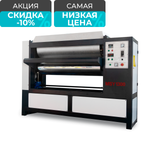 Станок горячего тиснения древесины и МДФ MSY1300