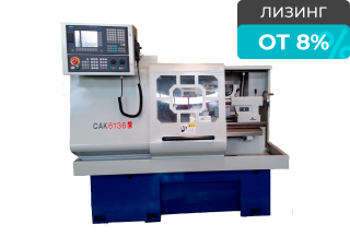 Токарный станок с ЧПУ CAK 6136с