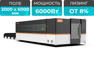Оптоволоконный лазерный станок в защитной кабине XTC-2060G/6000 Raycus