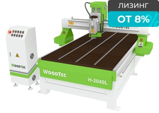 Фрезерно-гравировальный станок с ЧПУ WoodTec H 2040L