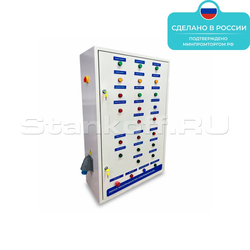 Лабораторная установка «Поиск неисправностей электромонтажа» ST0358