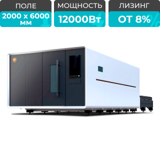 Высокомощный оптоволоконный лазерный станок XTC-2060GP/12000 Raycus
