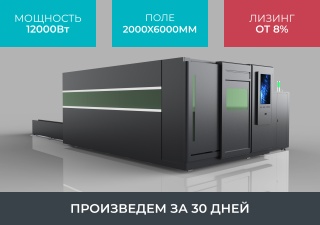 Оптоволоконный лазерный станок в защитной кабине STL-2060GP/12000 Raycus