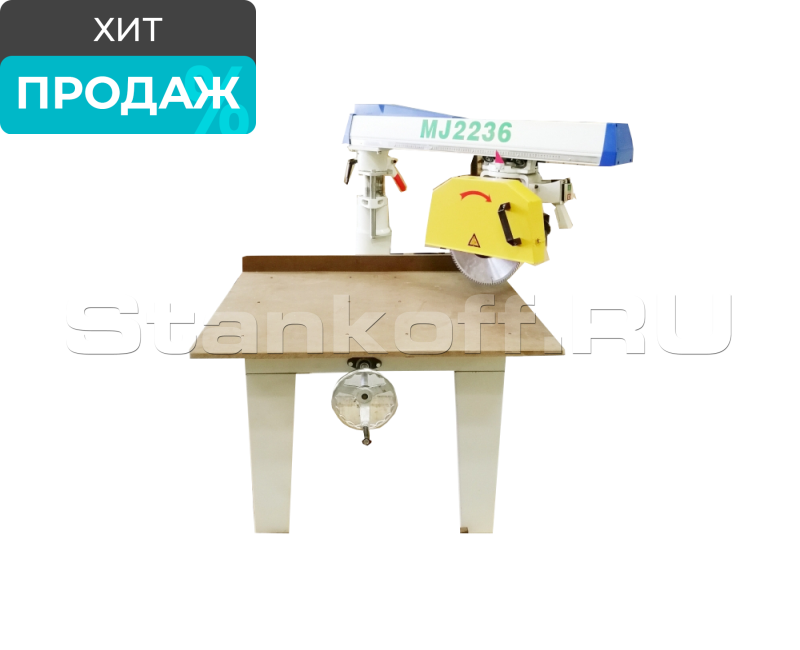 Круглопильный торцовочный станок MJ2236