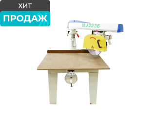 Круглопильный торцовочный станок MJ2236