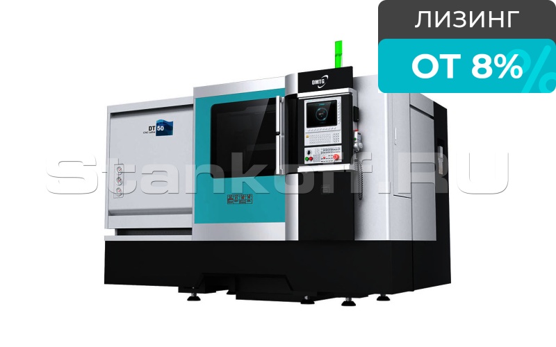 Высокоскоростной многофункциональный токарный станок с ЧПУ DMTG DT50