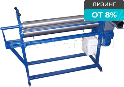 Вальцы трёхвалковые электромеханические МГ-1250-В-У