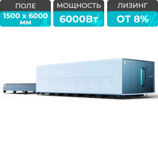 Оптоволоконный лазерный станок в защитной кабине XTC-1560G/6000 Raycus