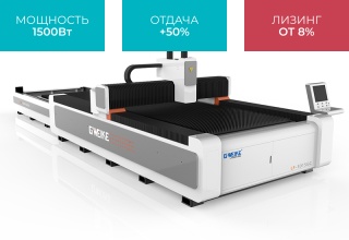 Оптоволоконный лазер со сменным столом для резки металла LF3015GC/1500 Raycus