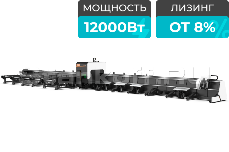 Оптоволоконный лазерный труборез с 3-мя патронами и автоматической погрузкой XTC-TX360S-1212-3C/12000 Raycus