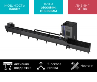 5-осевой оптоволоконный лазерный труборез с сервостолом и активной поддержкой труб STL-T6016/1500 Raycus Servo Nesting 5 axis