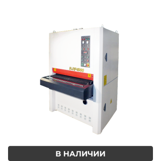 Калибровально-шлифовальный станок R-RP 1000