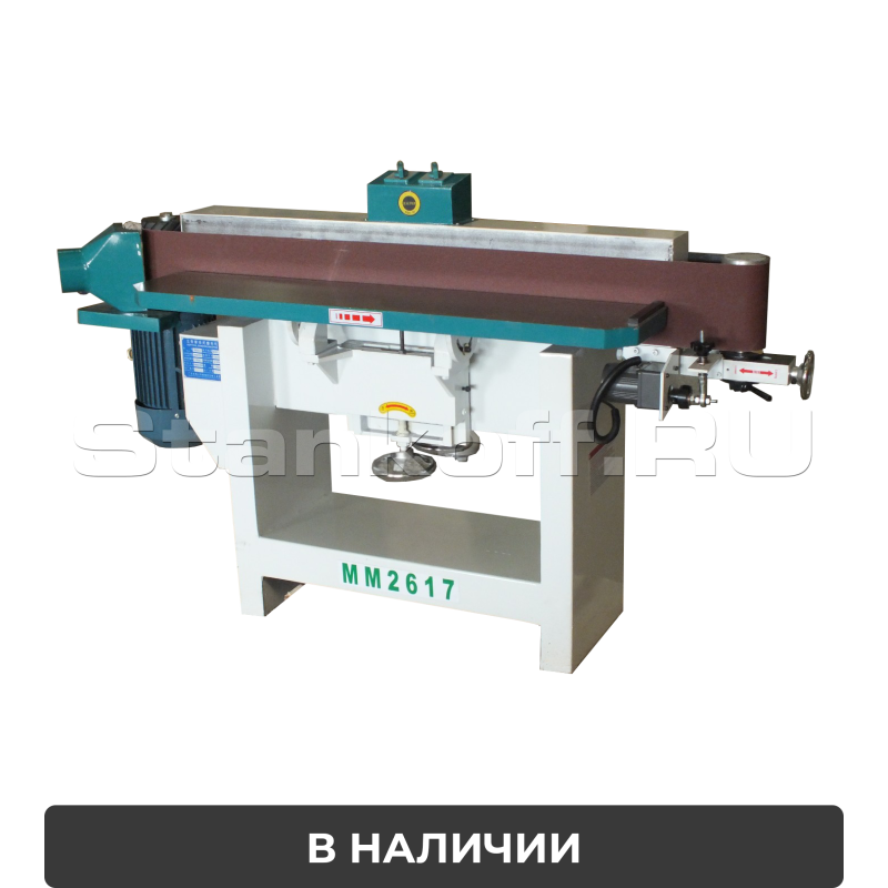 Шлифовальный ленточный станок MM 2617