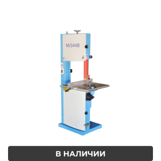 Ленточнопильный станок MJ344(MJ344В)