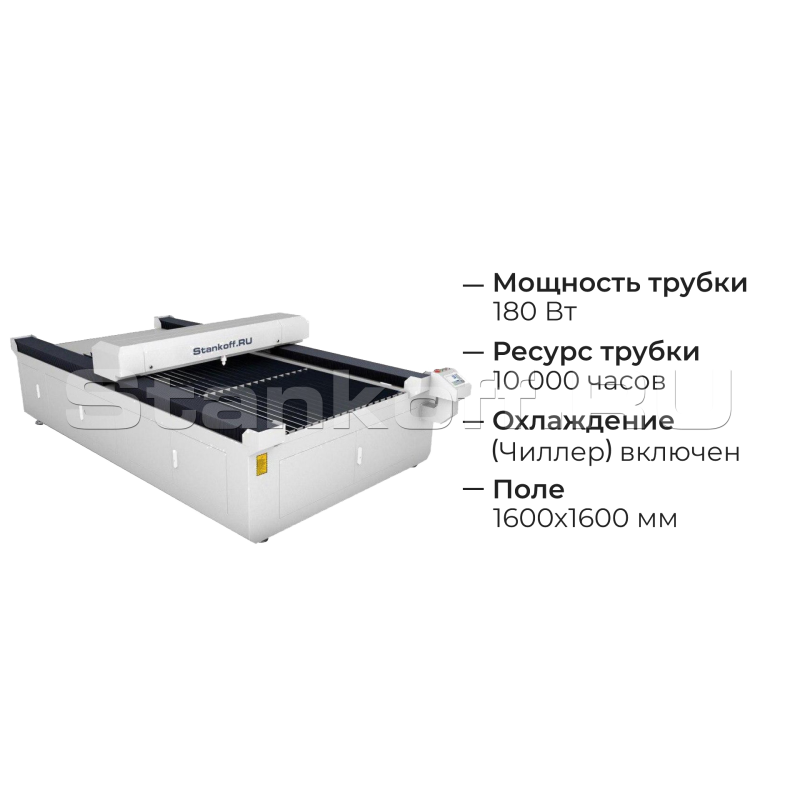 Лазерный станок для резки фанеры, пластика и других материалов LM 1616 PRO OPEN 300W