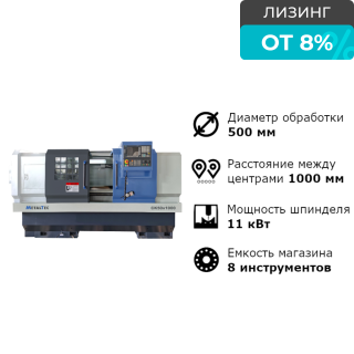 Токарный станок c ЧПУ с прямой станиной MetalTec CK 50x1000