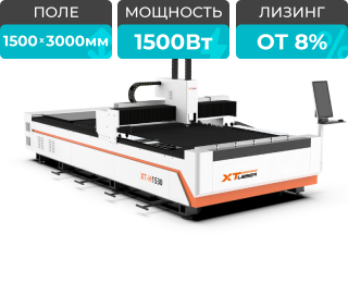 Оптоволоконный лазерный станок по металлу XTC-1530H/1500 Raycus