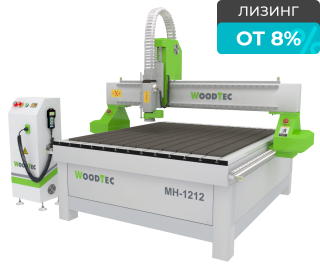 Фрезерно-гравировальный станок с ЧПУ WoodTec MH-1212