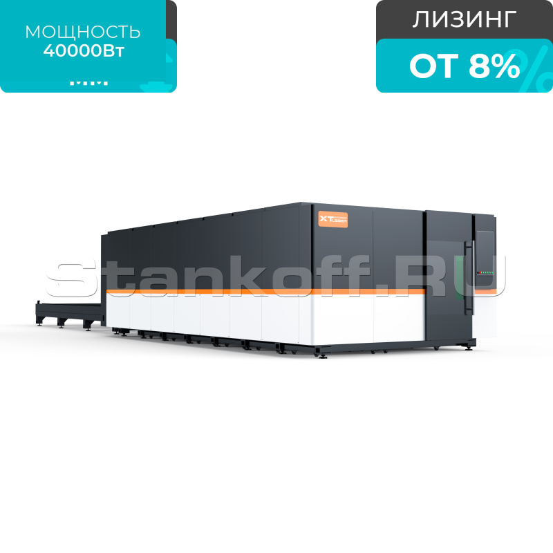 Высокомощный оптоволоконный лазерный станок в защитной кабине XTC-1560GP/40000 Raycus 5axis