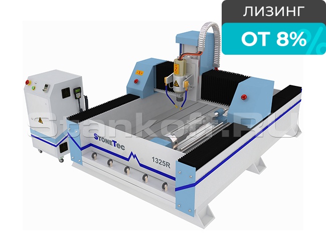 Фрезерно-гравировальный станок с ЧПУ StoneTec 1325R