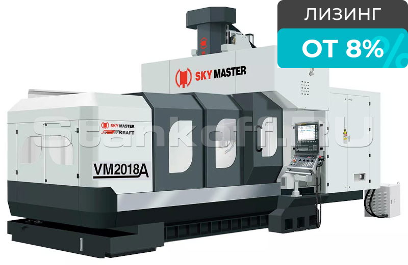 Портальный фрезерный центр SKY MASTER VM-4018A