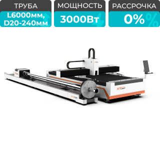 Оптоволоконный лазерный станок для резки листов и труб XTC-1530HT/3000 Raycus/Reci
