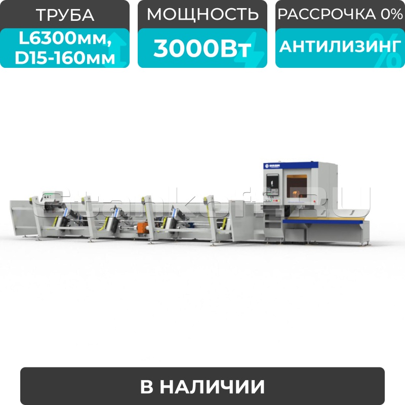 Оптоволоконный лазерный труборез с наклонной головой и автоматической системой погрузки A16-CA/3000 Raycus 5-Axis UNI