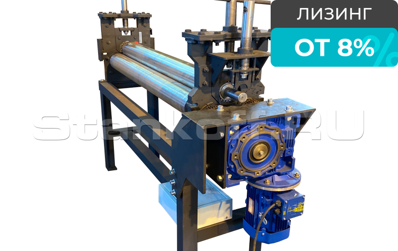 Вальцовочный станок электромеханический трехвалковый RME-1300х4