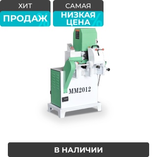 Станок круглошлифовальный MM2012
