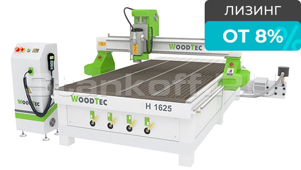 Фрезерно-гравировальный станок с ЧПУ WoodTec H 1625