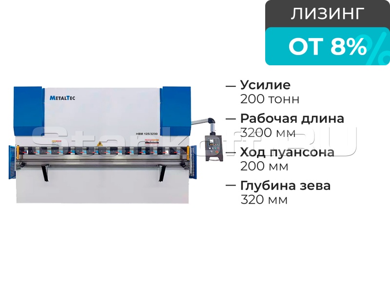 Гидравлический листогибочный пресс MetalTec HBM 200/3200 E22