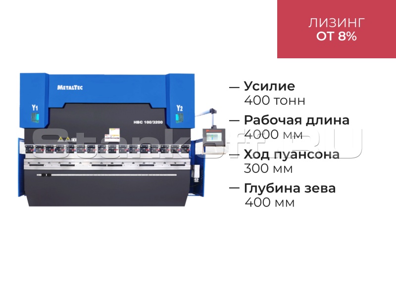 Синхронизированный гидравлический листогибочный станок с ЧПУ HBC 400/4000