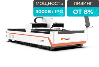 Волоконный лазер для резки листового металла XTC-1530H/3000 IPG